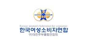 한국여성소비자연합